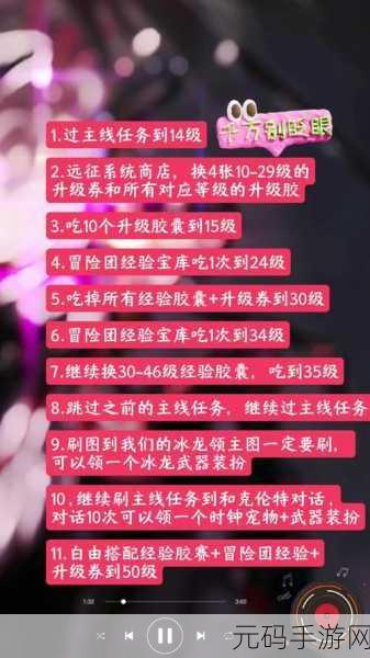 DNF 手游冒险团系统全攻略,时间巧搭与主副号抉择秘籍