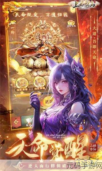 玄极令2022,大型玄幻仙侠冒险RPG手游震撼来袭