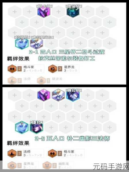 云顶之弈 S9 神级拼多多沙皇阵容搭配秘籍大揭秘