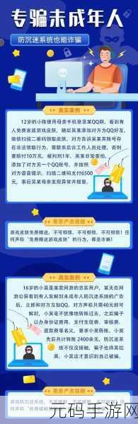 不良网站下载软件进入窗口,游戏防沉迷提醒