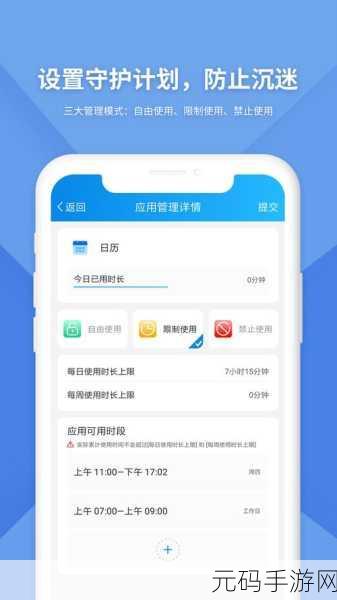 不良网站下载软件进入窗口,游戏防沉迷提醒