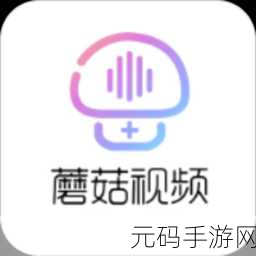 蘑菇视频红色logo纯黑色背景,蘑菇短视频 - 黑红炫酷版