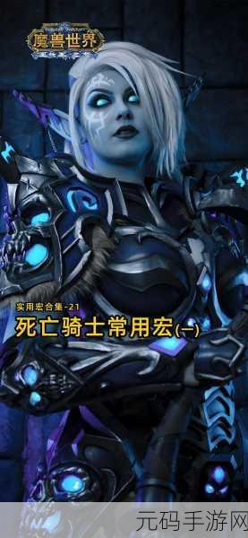 wlk冰dk输出一键宏,一键连招 - 冰霜死亡骑士输出宏