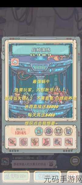 探秘最强蜗牛文明大爆炸,玩法与彩蛋全攻略
