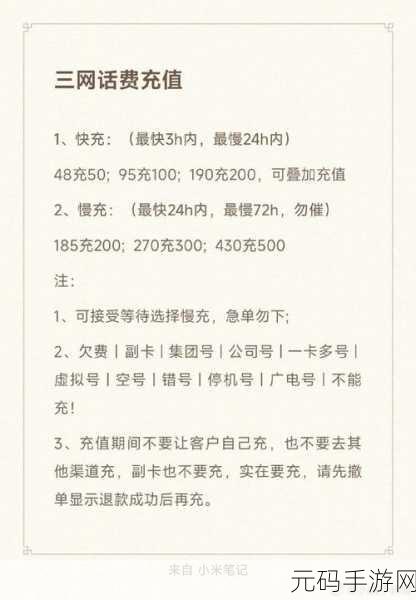 韩国三色电费大全优惠,韩服电费充值特惠