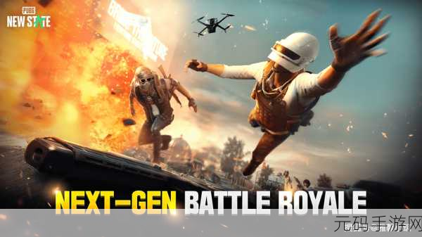 PUBG国际服手游32位版3.5.0震撼更新,射击游戏新体验等你来探索