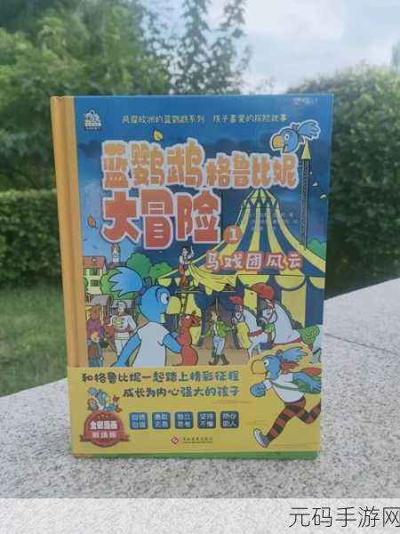 一起艹.,一起冒险吧!