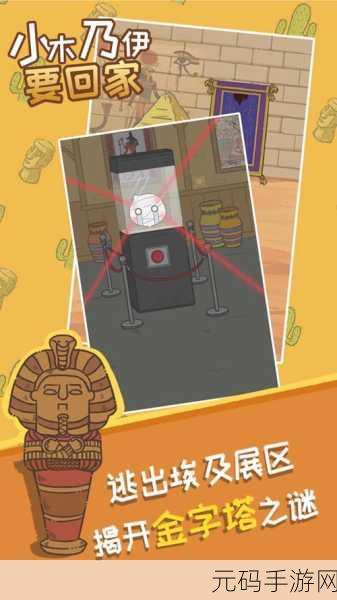 小木乃伊到我家手游,同名动漫改编,休闲消除新体验即将上线