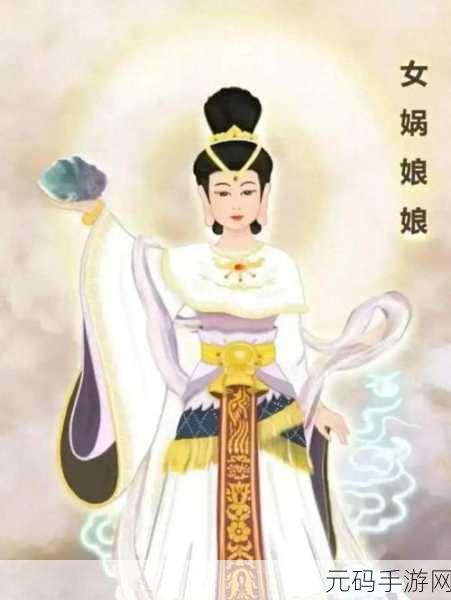 女娲你睡了吗我丑的睡不着含义大揭秘