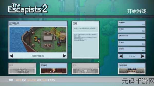 逃脱者2内购无限生命金币和谐版，全新地图玩法挑战你的益智极限