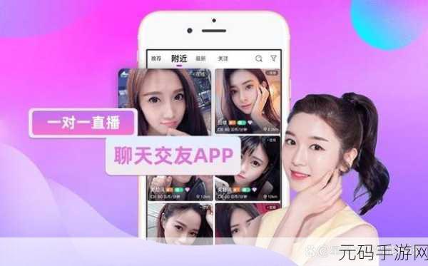 免费的成品人直播app,真人互动直播社交