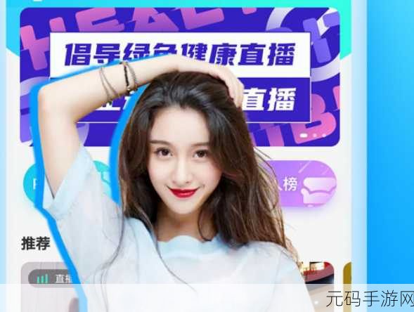 免费的成品人直播app,真人互动直播社交