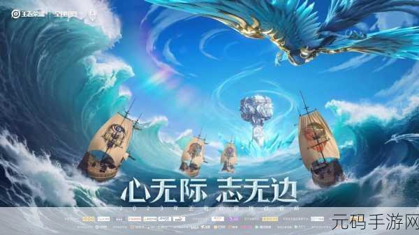 王者荣耀 2023 挑战者杯,热血赛程与精彩对决全揭秘