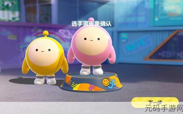 蛋仔派对网易版下载量飙升,可爱休闲游戏引领新潮流