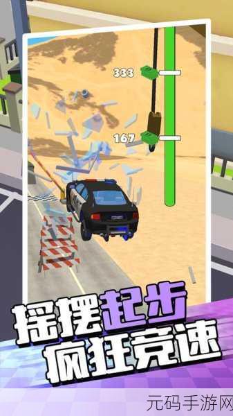 疯狂跑车斜坡手游新版本震撼发布,赛车竞速体验全面升级