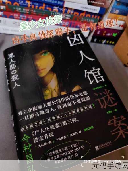 The List悬疑冒险推理解密游戏新版本震撼发布