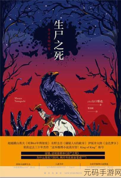 The List悬疑冒险推理解密游戏新版本震撼发布
