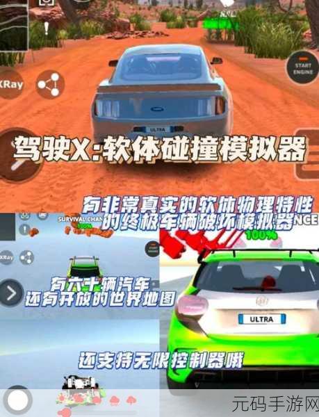 独特汽车驾驶游戏震撼发布，体验极致模拟驾驶乐趣