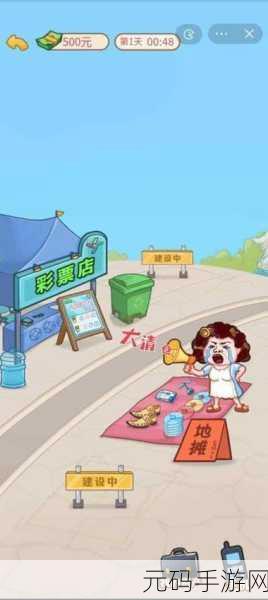 男人逆袭记免广告版下载,休闲娱乐新选择,精彩不容错过