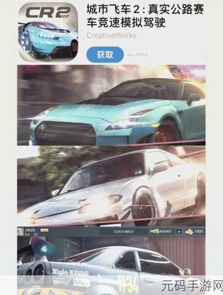 速度传奇疯狂赛车游戏新版本震撼发布,经典竞速再升级