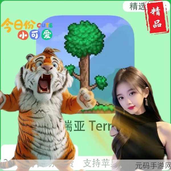 泰拉瑞亚手游新版本震撼来袭，经典像素动作再掀热潮