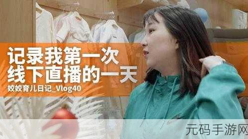 gogogo高清在线观看视频直播,GoGoGo精彩直播