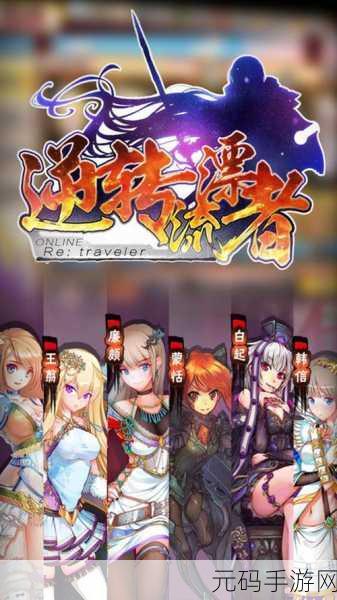 逆转漂流者免费版上线,策略放置新体验等你来探索