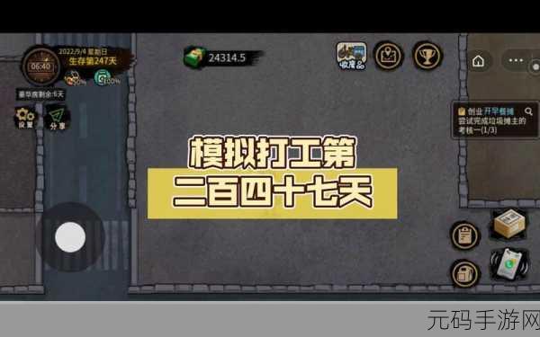 叔叔的成品店打工日记,『打工模拟:成品店经营记』