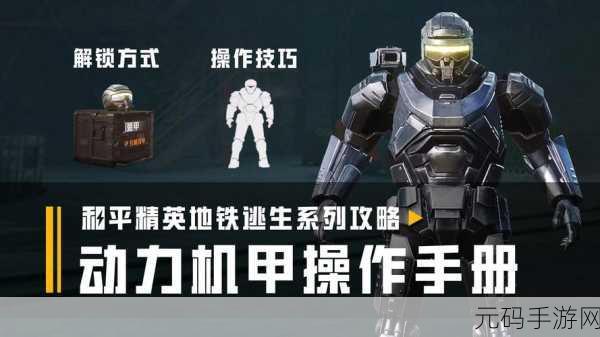 战地机甲吃鸡游戏全新版本震撼发布,动作战斗体验全面升级