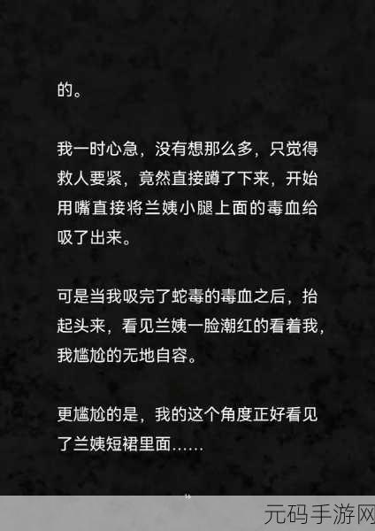 兰姨紧闭了嘴唇不敢发,兰姨的秘密:我该如何选择