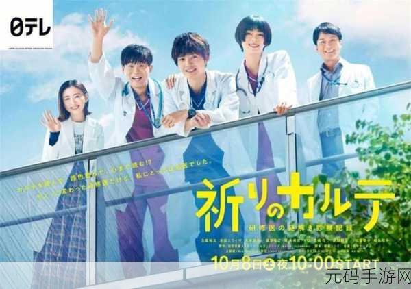 日剧高能开船原声,日剧限定:恋爱航线OST合集