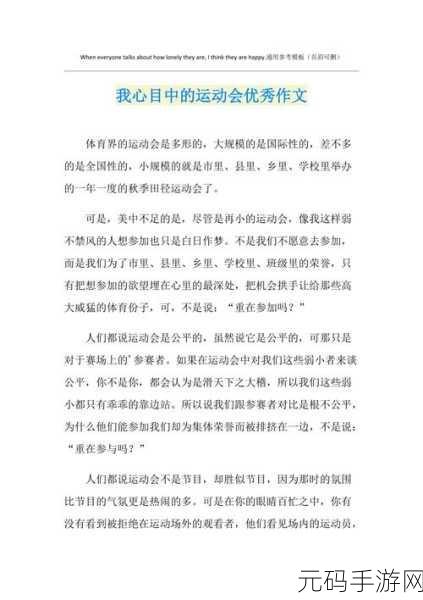 超级凌乱的校园运动会人物介绍，【校园运动会】群英荟萃！谁将成为最强学生会长？