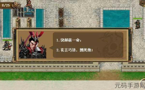 三国志吕布传乌江悲歌 00 关通关必备八神器详解