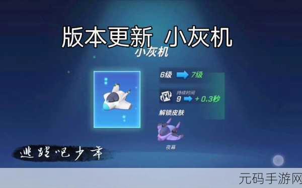 逃跑吧少年小灰机超强测评,带你直冲云霄