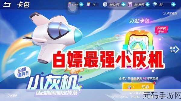 逃跑吧少年小灰机超强测评,带你直冲云霄