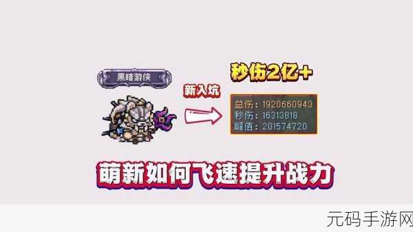 战力飙升秘籍,这些游戏助你快速登顶