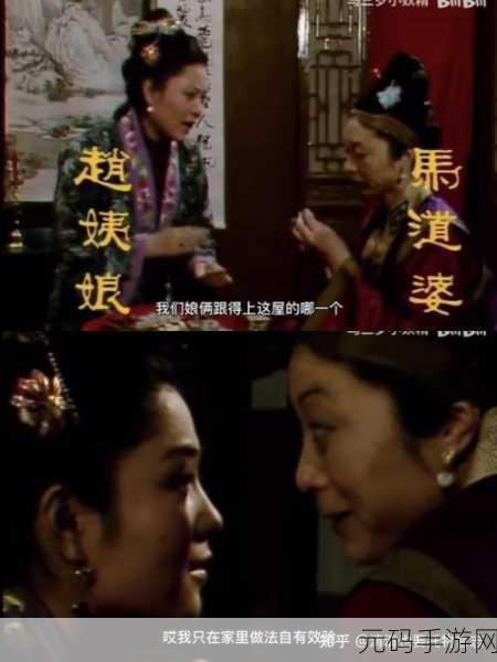 贾宝玉大战王熙凤是第几回,《红楼梦:贾宝玉VS王熙凤》第几章?