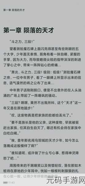 天蚕土豆老婆,天蚕土豆大人的甜心伴侣