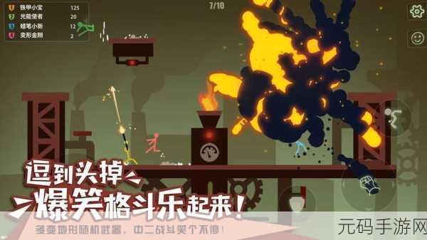 火柴人之勇者试炼中文版震撼发布,点燃战斗激情,探索无限可能