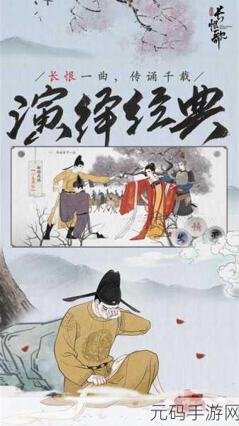 画境长恨歌,丹青妙手成就达成秘籍