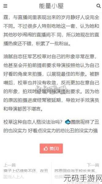 吃瓜视频最新观看吃瓜爆料,游戏八卦君 - 手游圈最新爆料