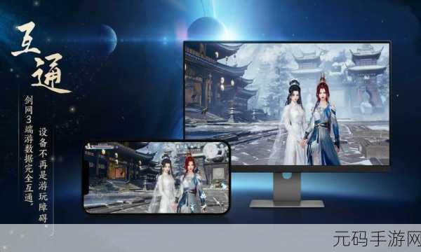 剑网3手游3.2.0版本盛大更新,唯美大国韵画风再掀江湖热潮