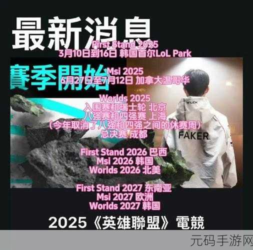 韩服新赛季几点更新,韩服版本更新时间公告