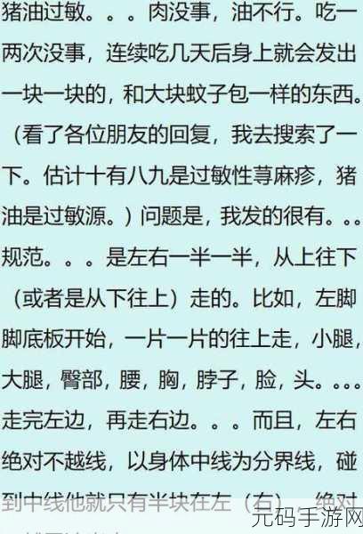 哈啊身体怎么变得越来越奇怪了，诡异！我的身体发生了神秘变化？！