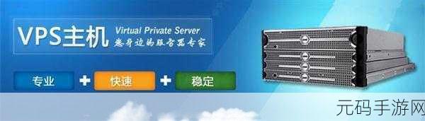 欧美VPS与Windows性能比较,手游加速器选择指南:欧美VPS与Windows服务器性能对比