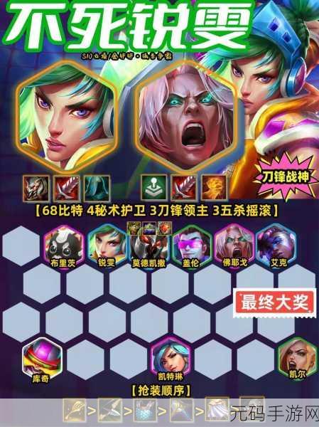 金铲铲之战 S10,8 比特爆伤库奇阵容玩法全解析