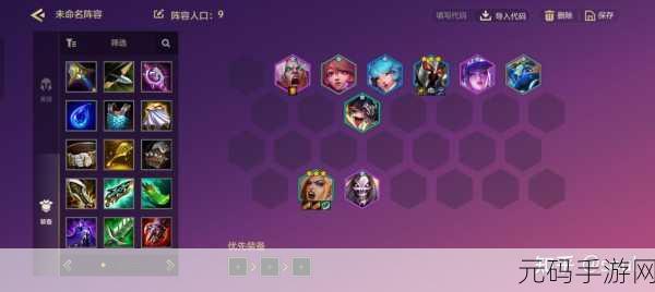 金铲铲之战 S10,8 比特爆伤库奇阵容玩法全解析