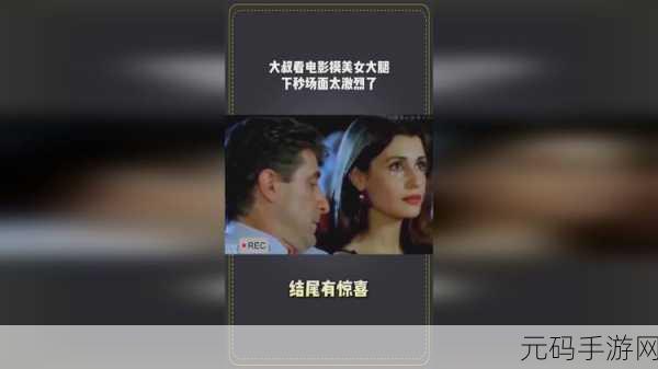 成人才看视频免费,成年玩家专属视频