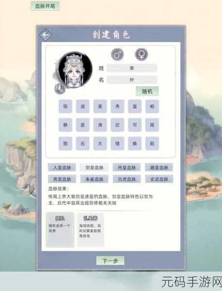 手游资讯,模拟经营修仙门派新游了不起的修仙模拟器手机版即将上线