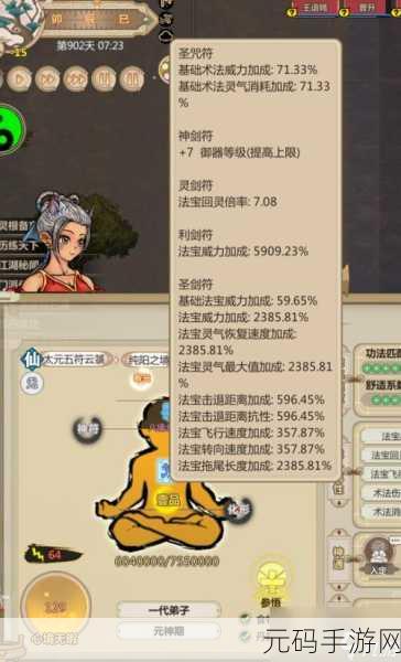 手游资讯,模拟经营修仙门派新游了不起的修仙模拟器手机版即将上线